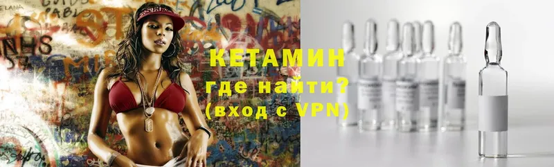 Кетамин VHQ  Тайшет 